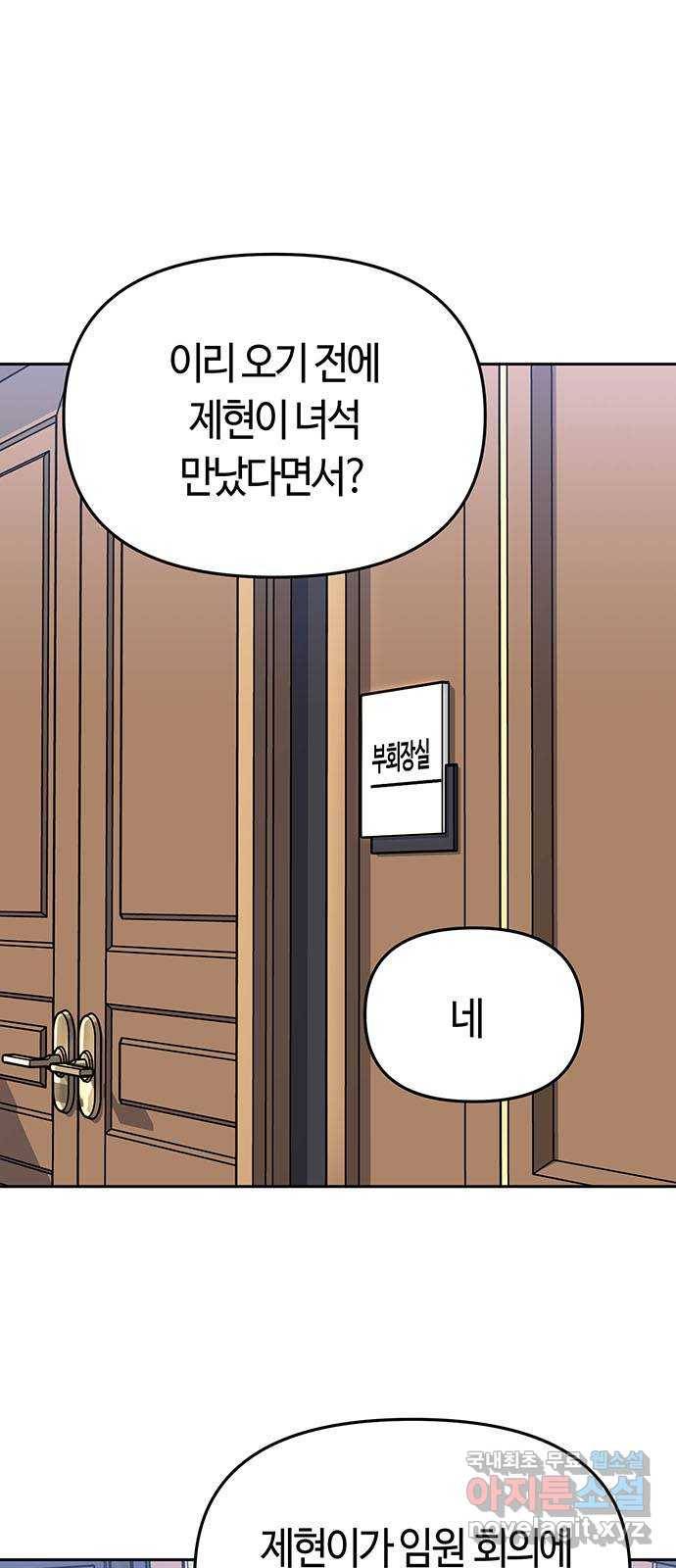 베어케어 6화 1