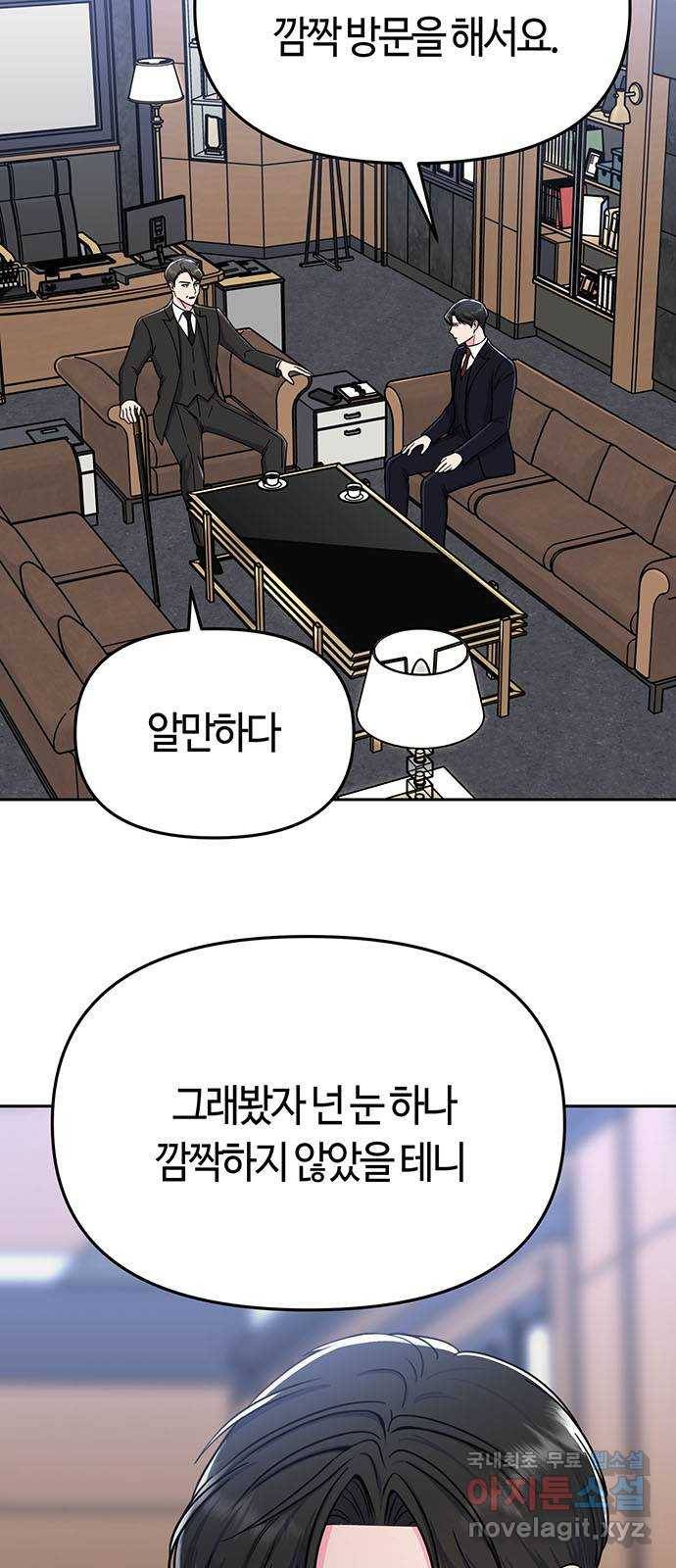 베어케어 6화 2
