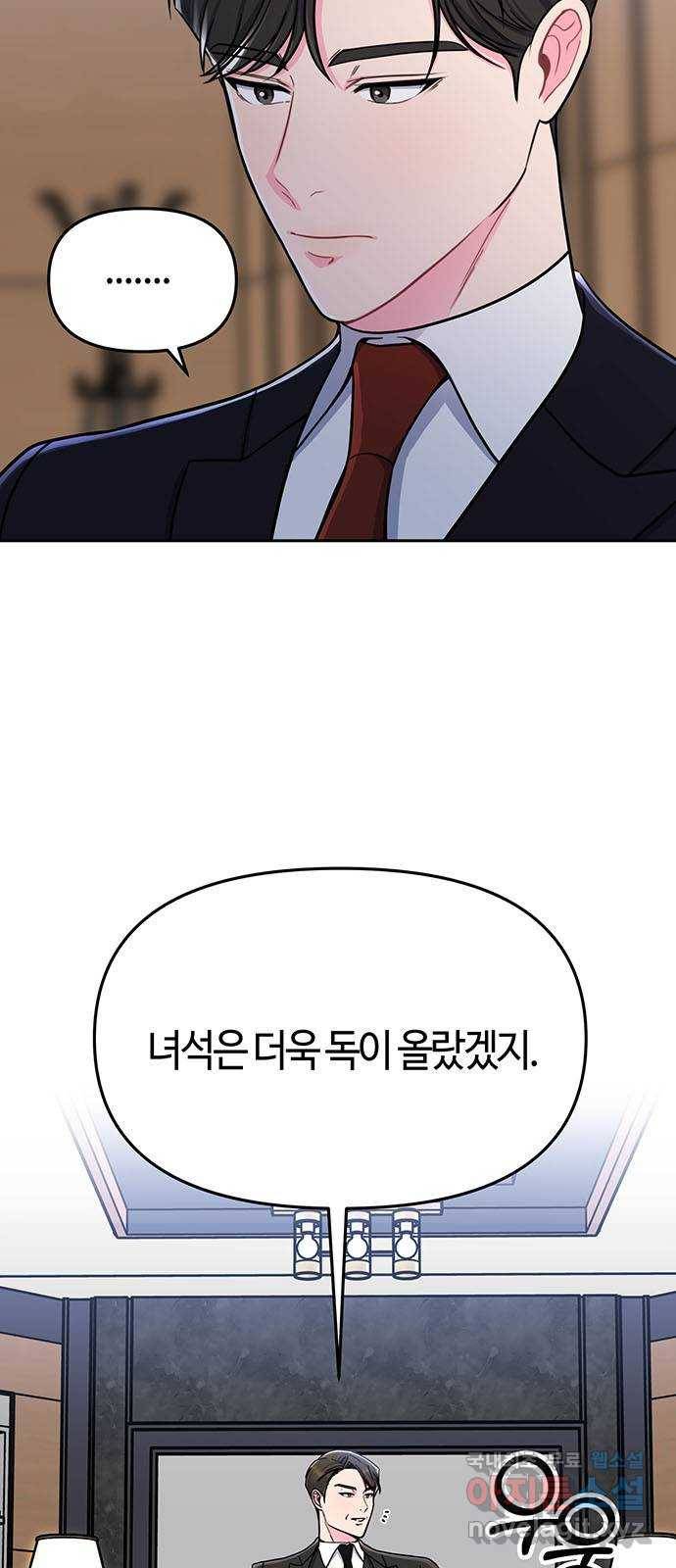 베어케어 6화 3