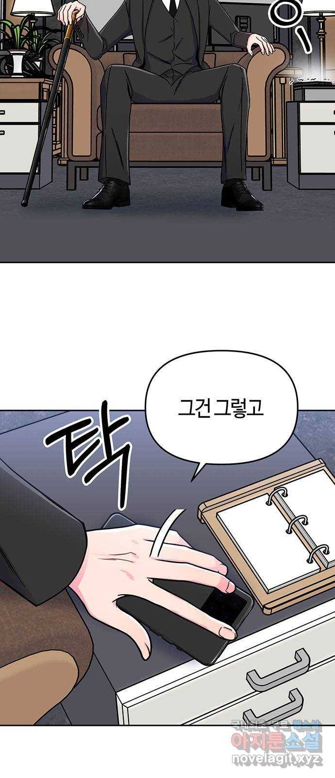 베어케어 6화 4