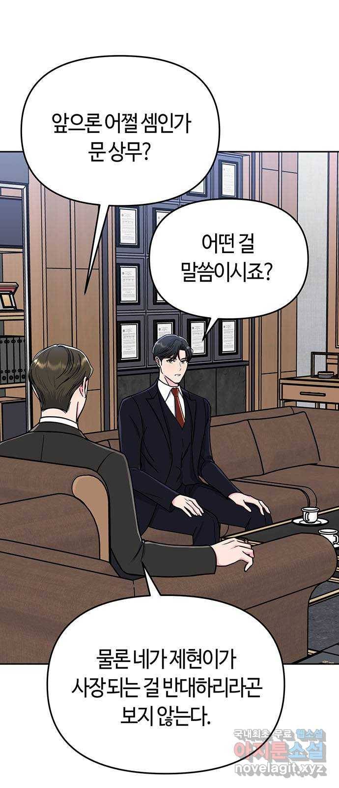 베어케어 6화 5