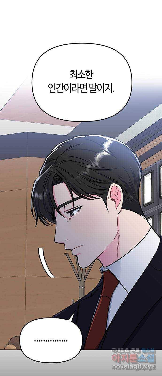 베어케어 6화 6