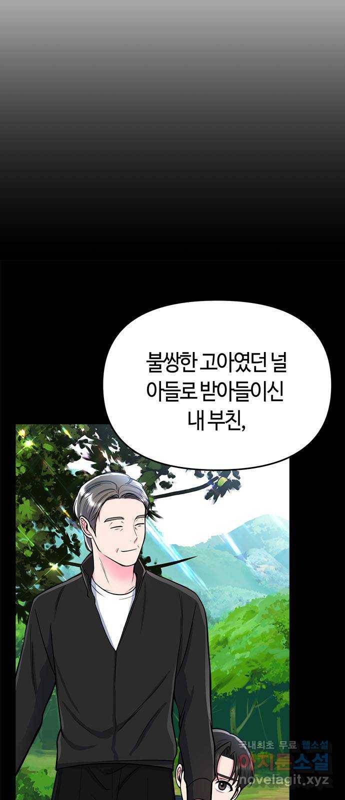베어케어 6화 7