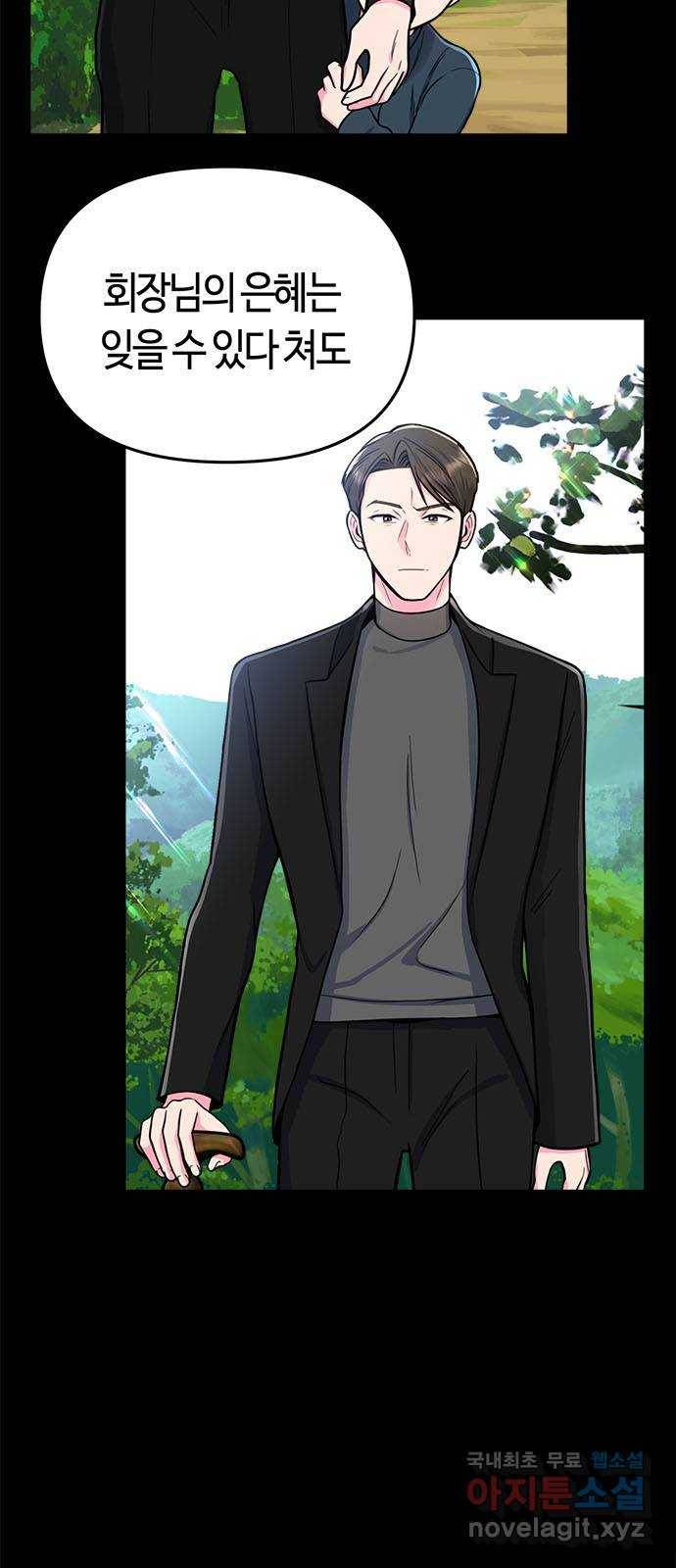 베어케어 6화 8