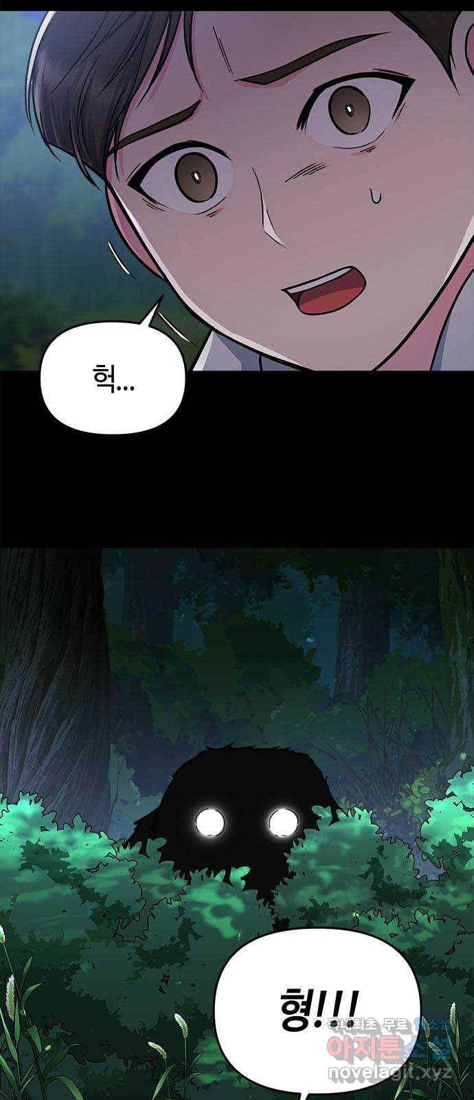 베어케어 6화 10