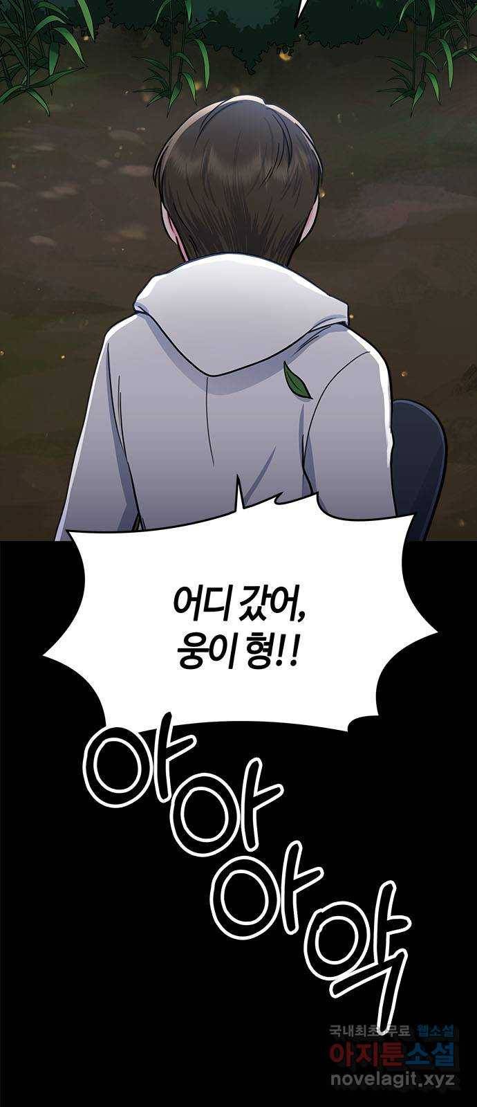 베어케어 6화 11