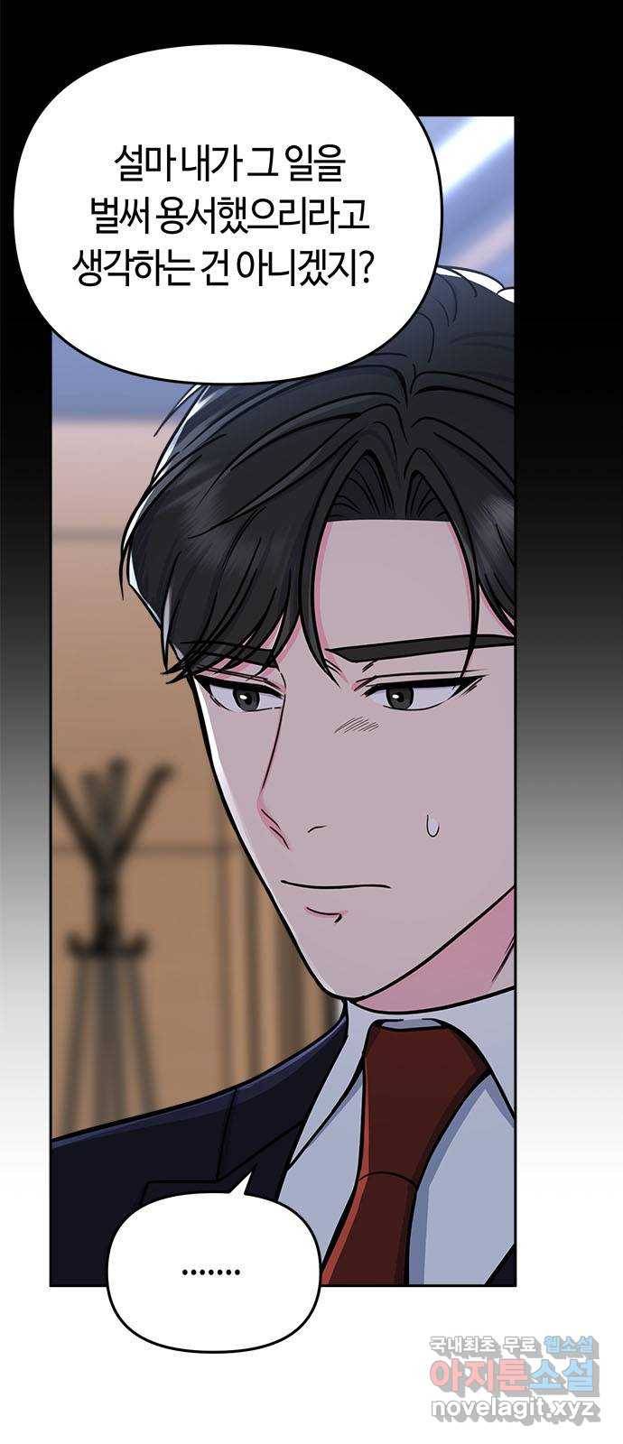 베어케어 6화 12