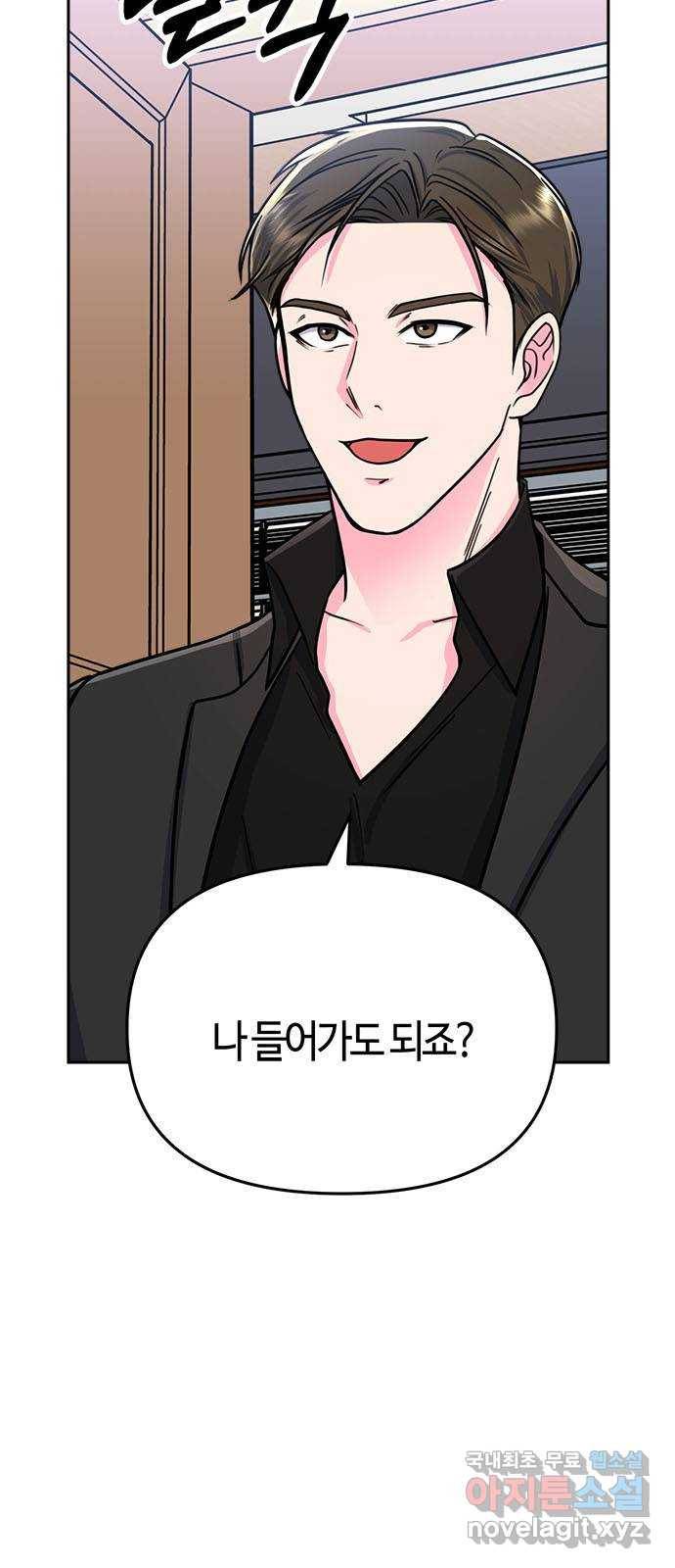 베어케어 6화 14
