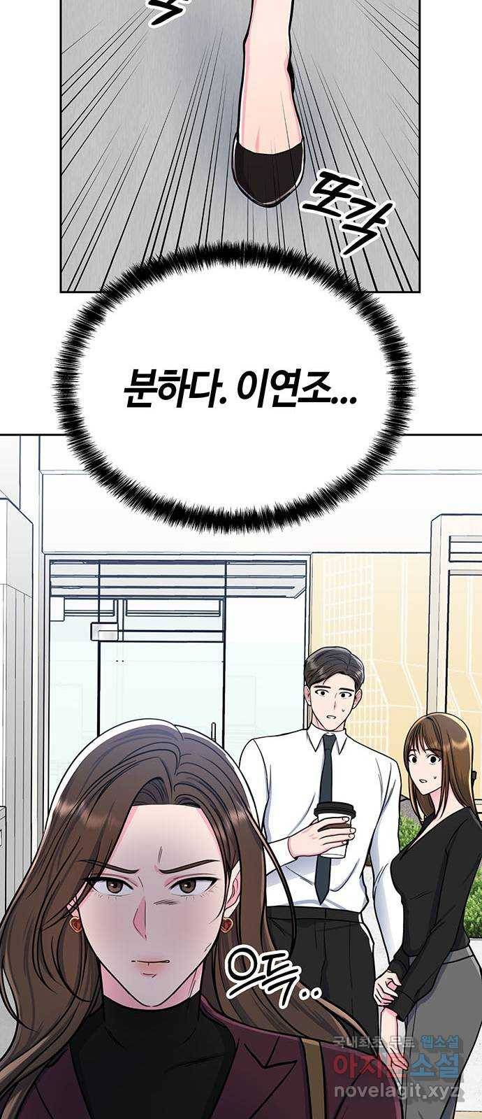 베어케어 6화 16