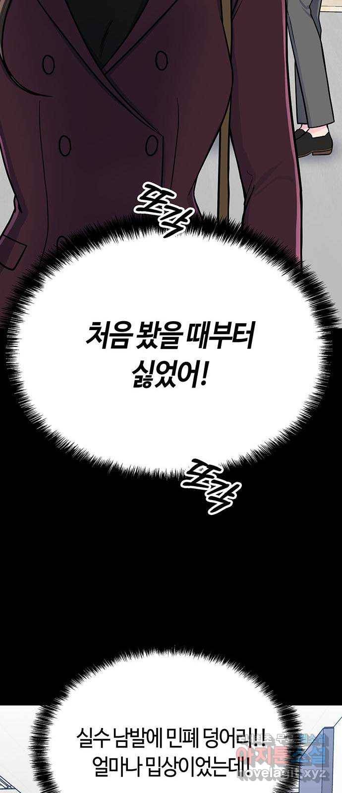 베어케어 6화 17