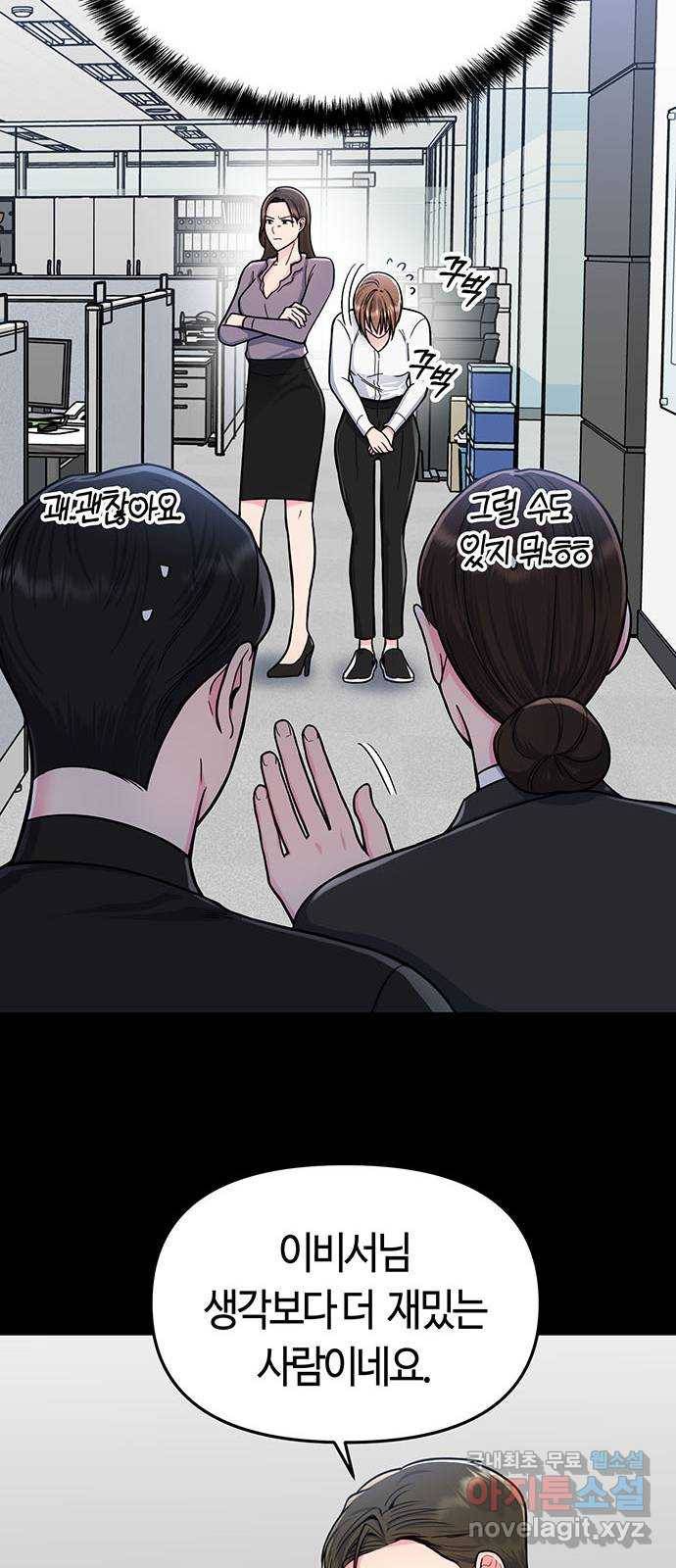 베어케어 6화 18