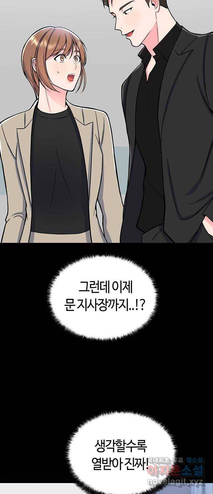 베어케어 6화 19