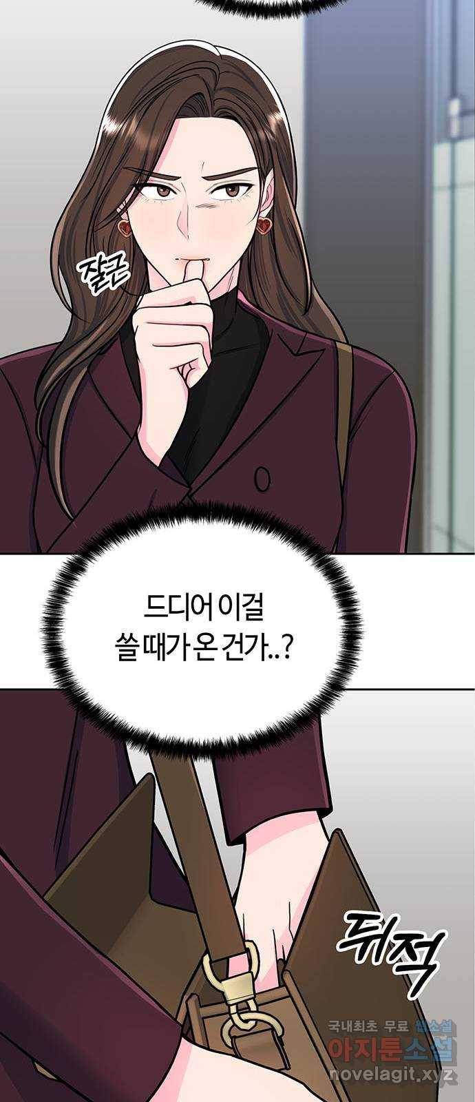 베어케어 6화 20