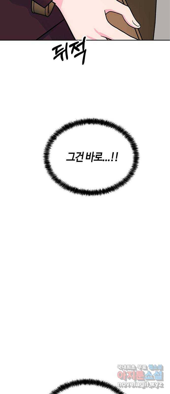 베어케어 6화 21