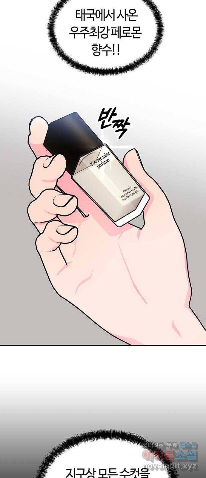 베어케어 6화 22