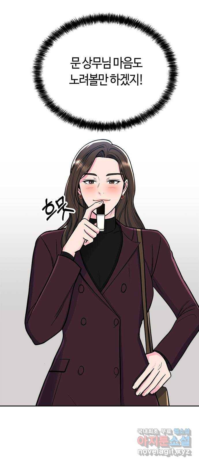 베어케어 6화 24