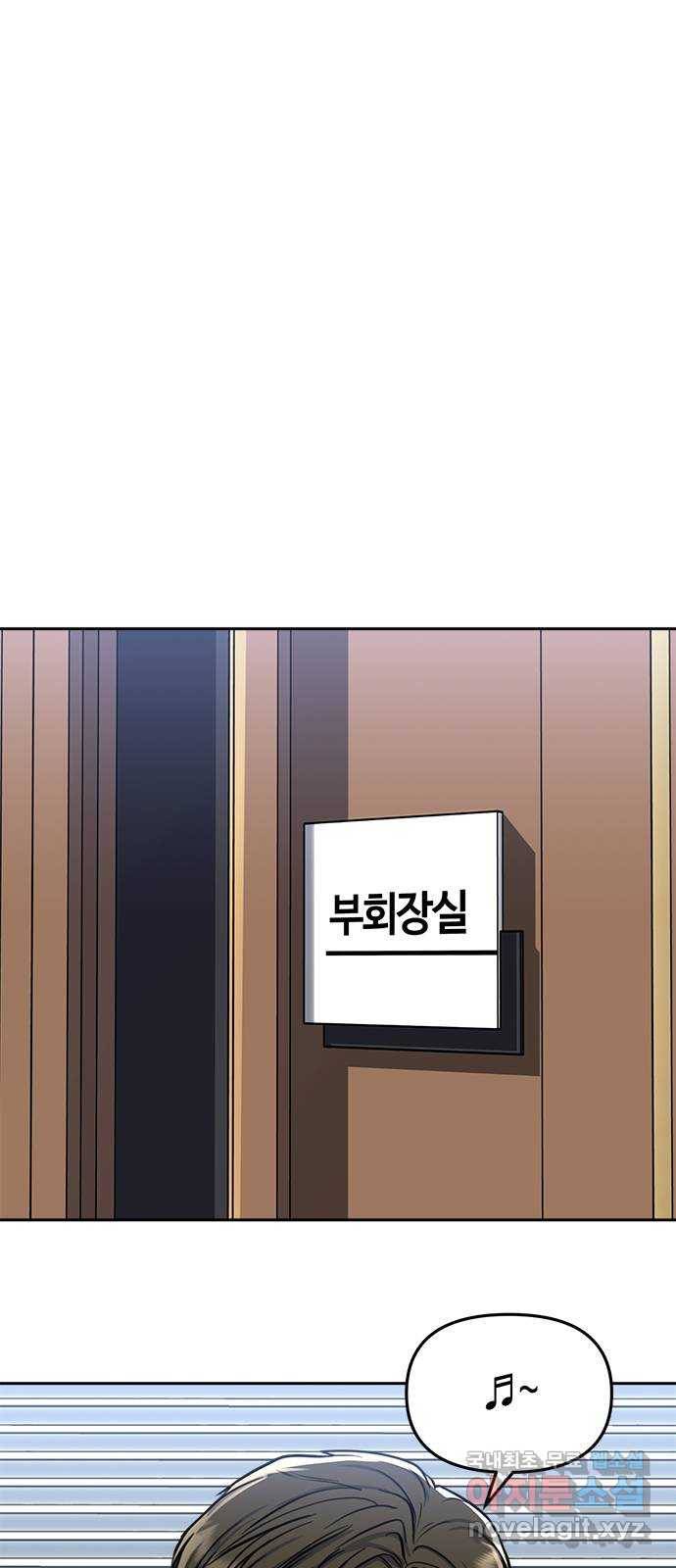 베어케어 6화 25