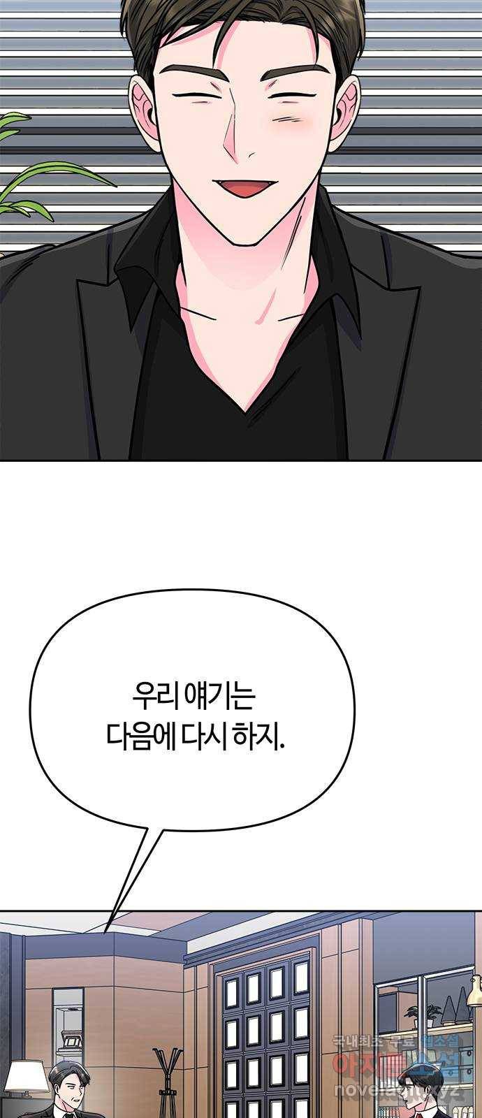 베어케어 6화 26