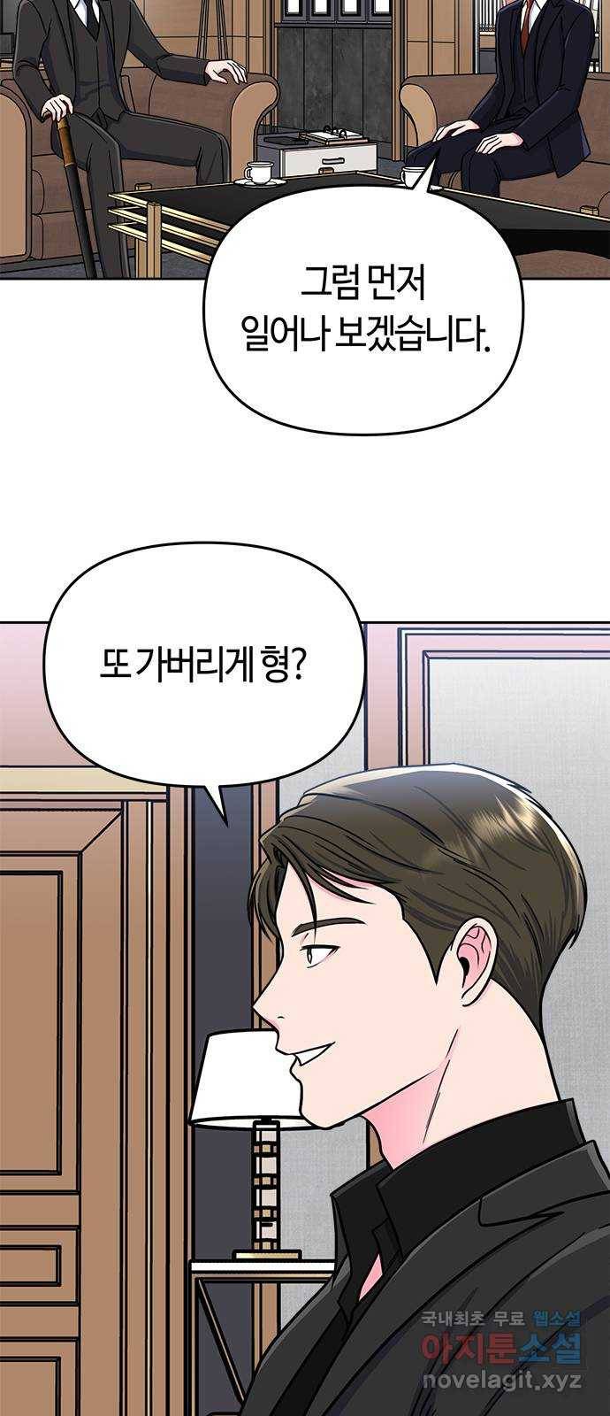 베어케어 6화 27