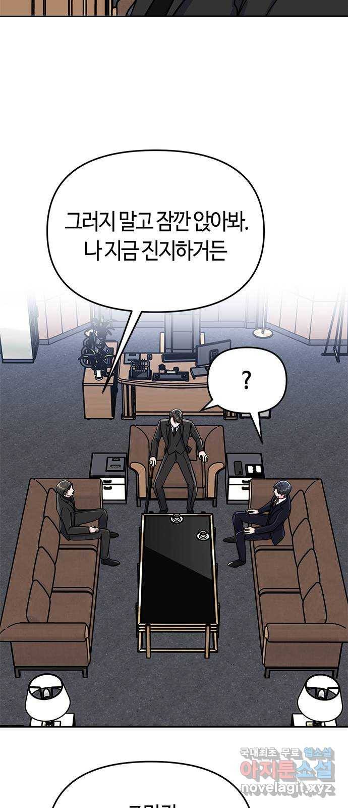 베어케어 6화 28