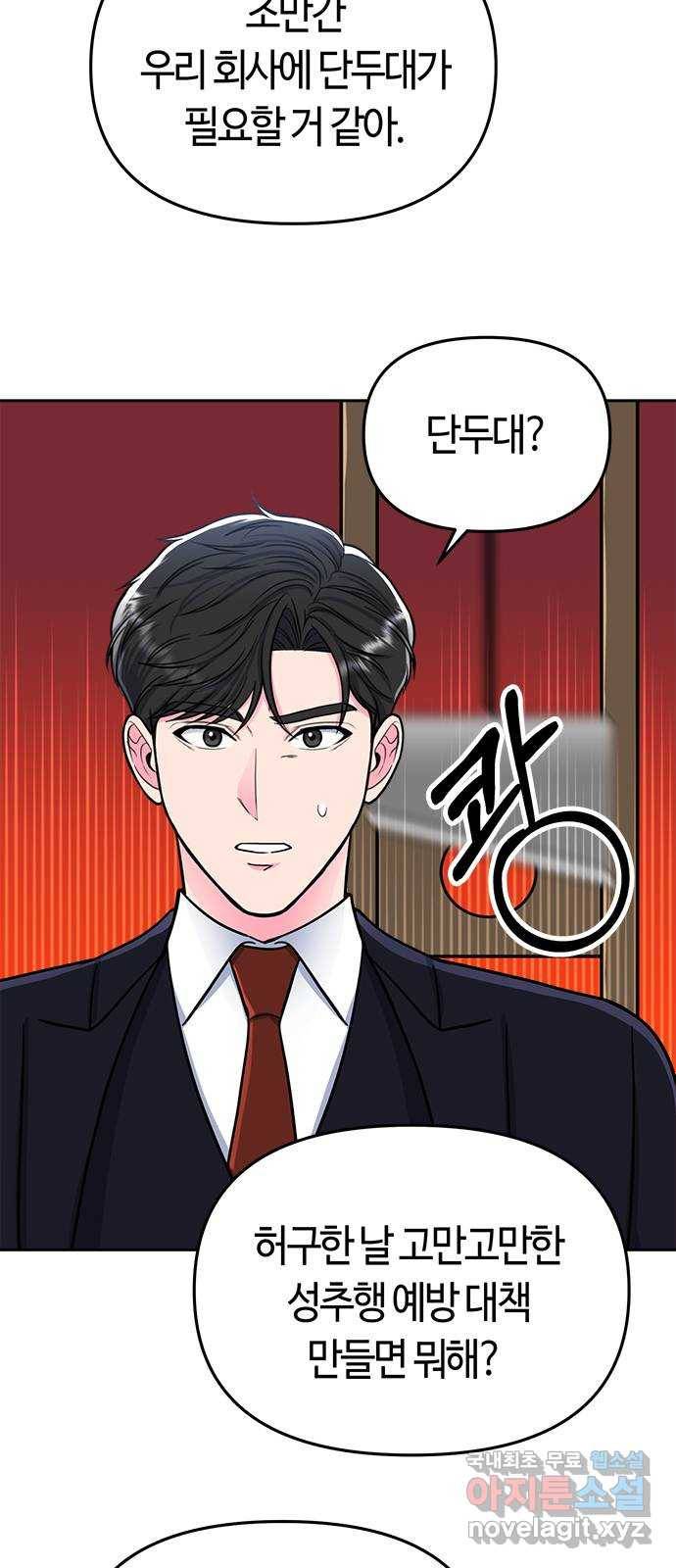 베어케어 6화 29