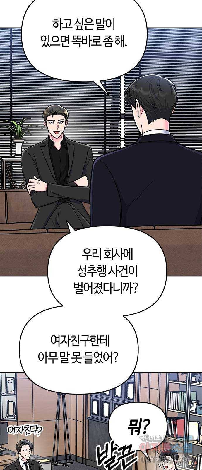 베어케어 6화 30