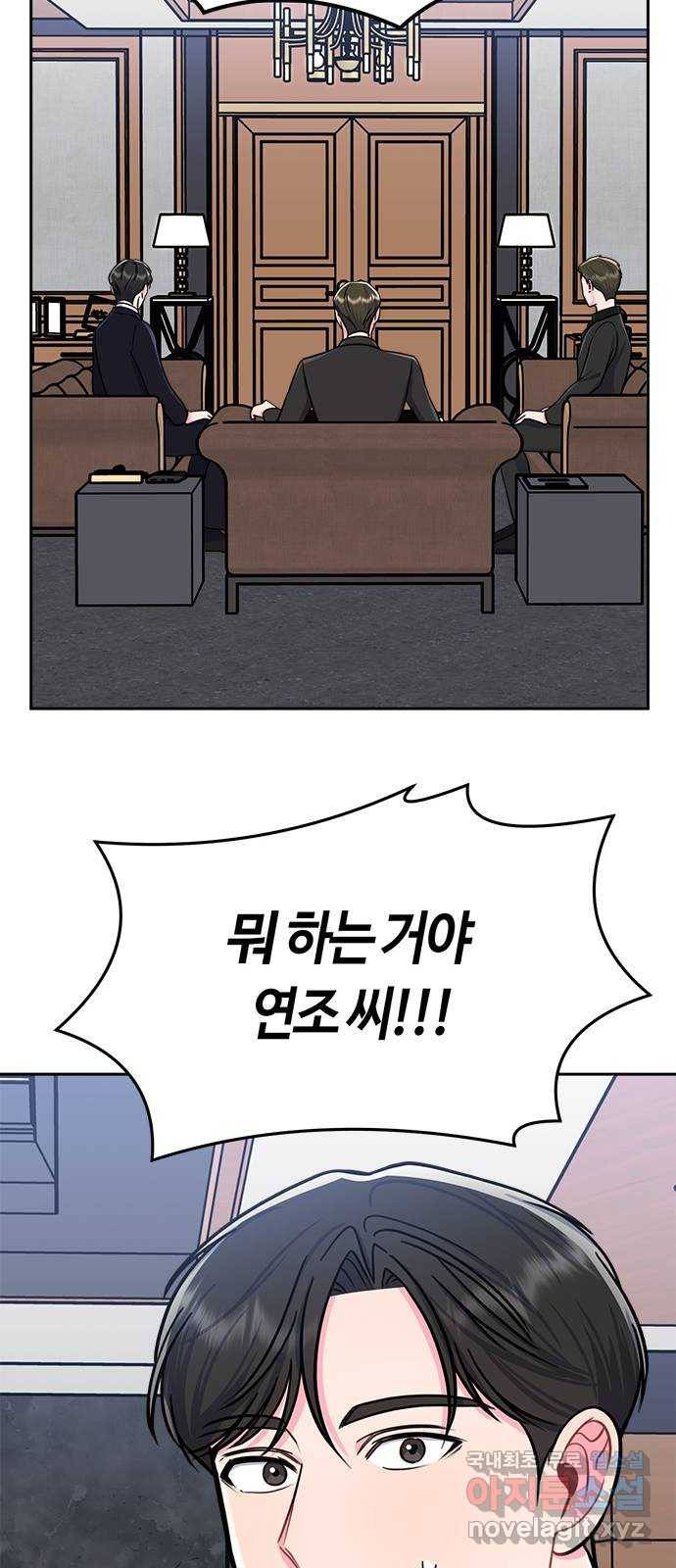 베어케어 6화 32