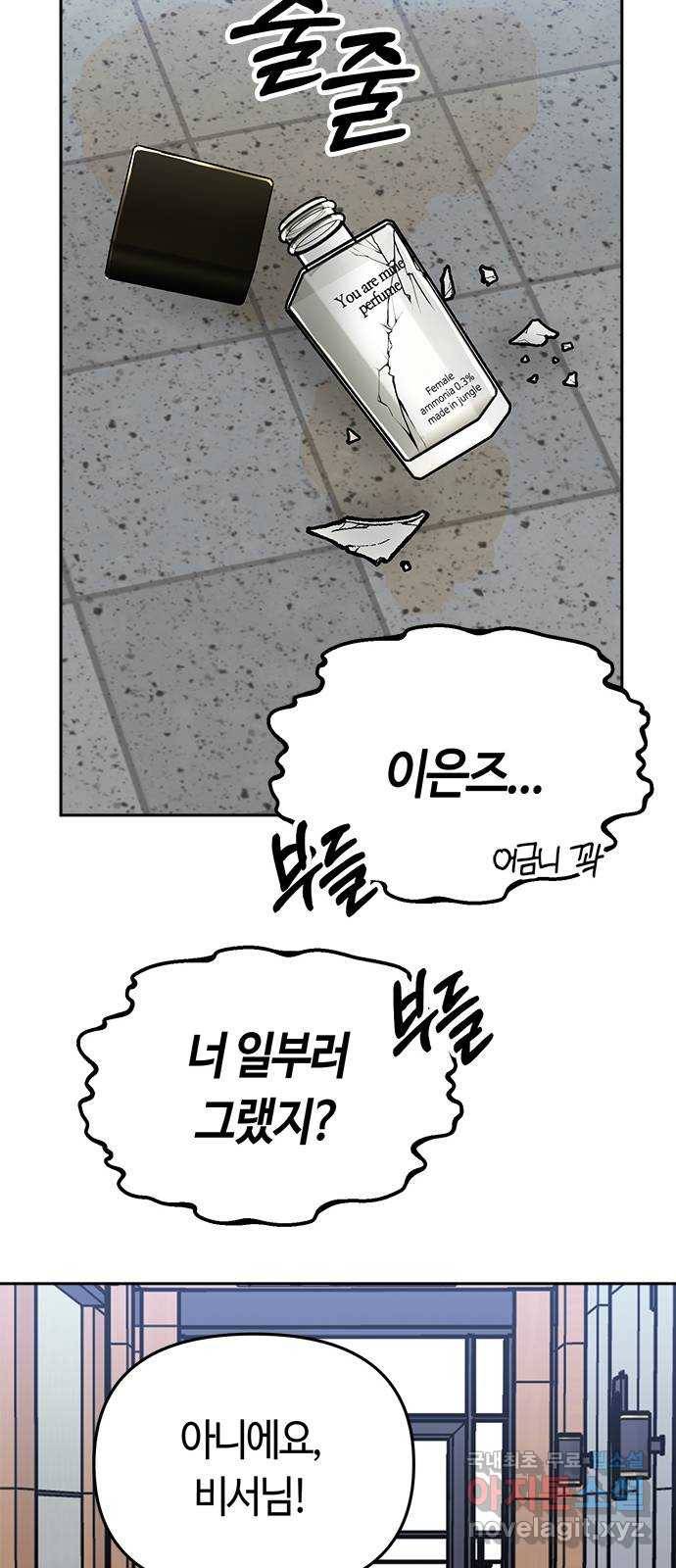 베어케어 6화 34