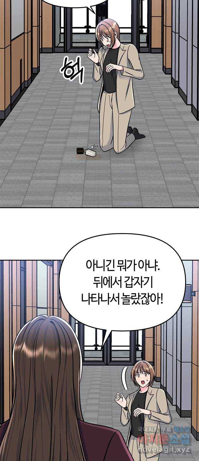 베어케어 6화 35