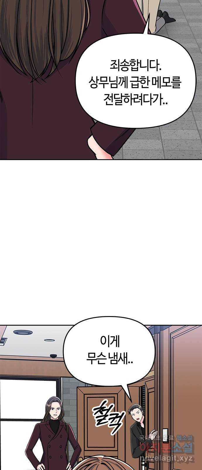 베어케어 6화 36
