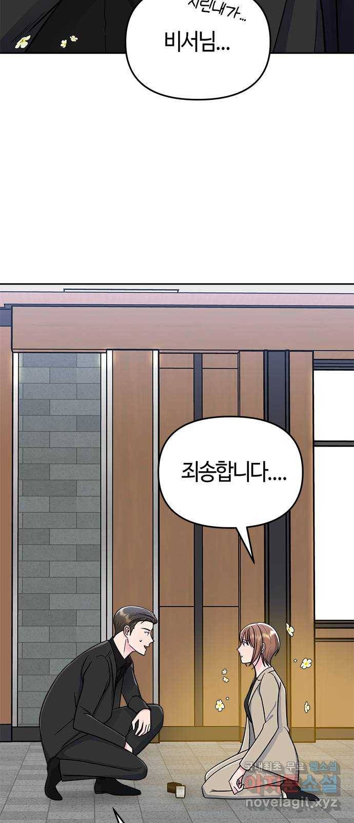 베어케어 6화 38