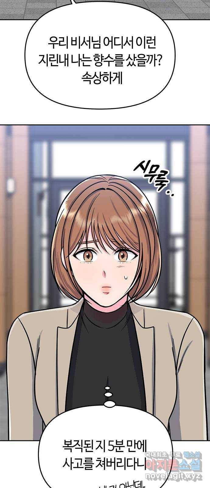 베어케어 6화 39