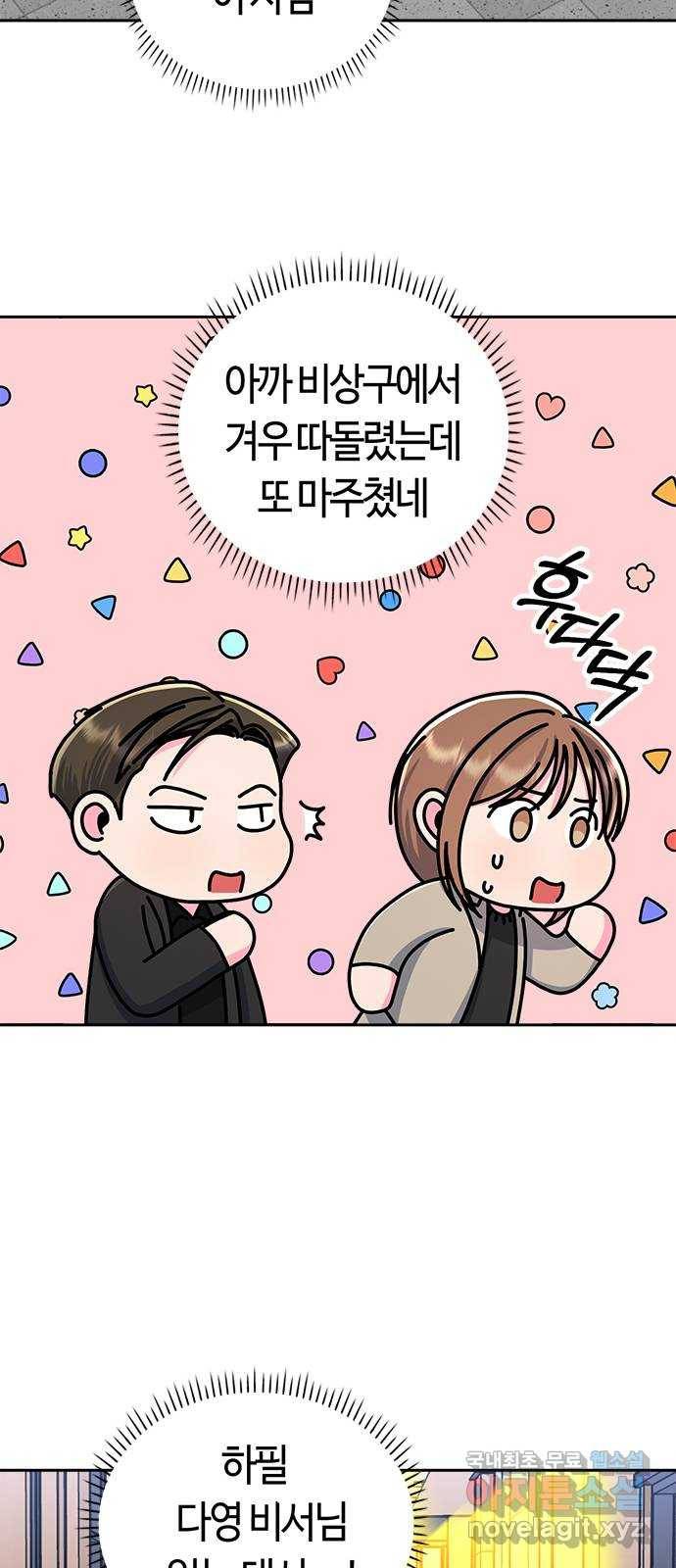 베어케어 6화 41