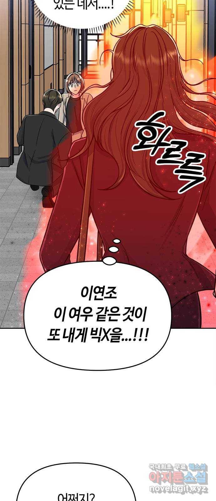 베어케어 6화 42