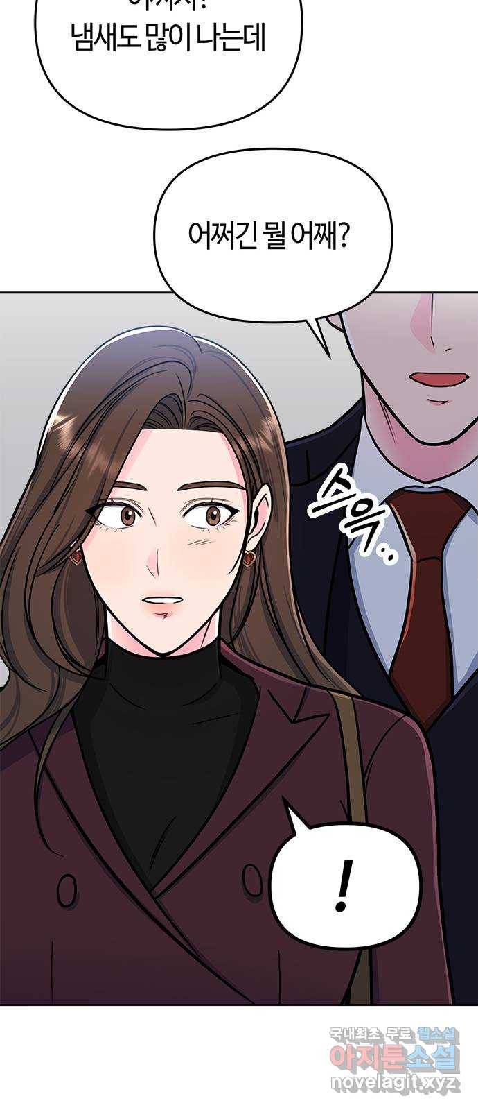 베어케어 6화 43