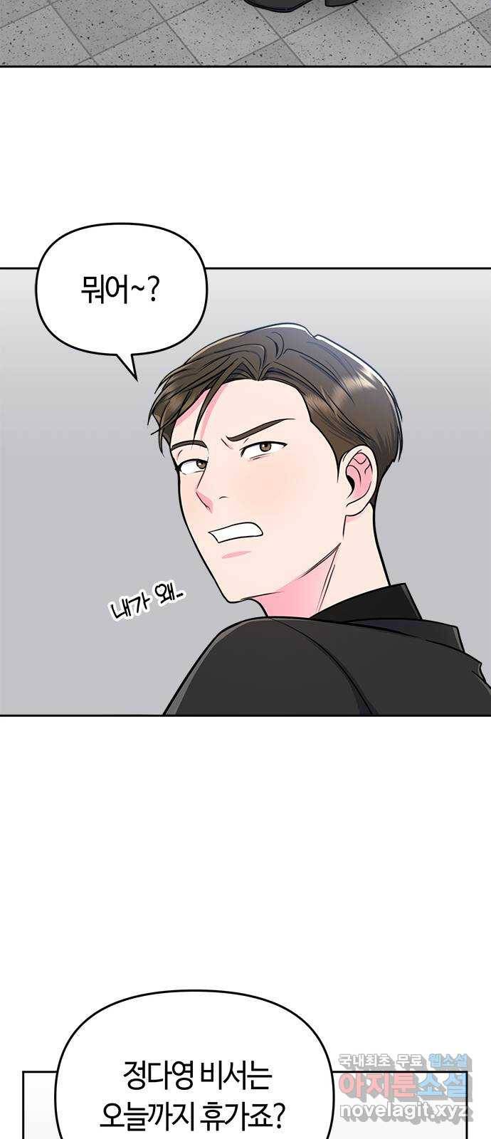 베어케어 6화 45