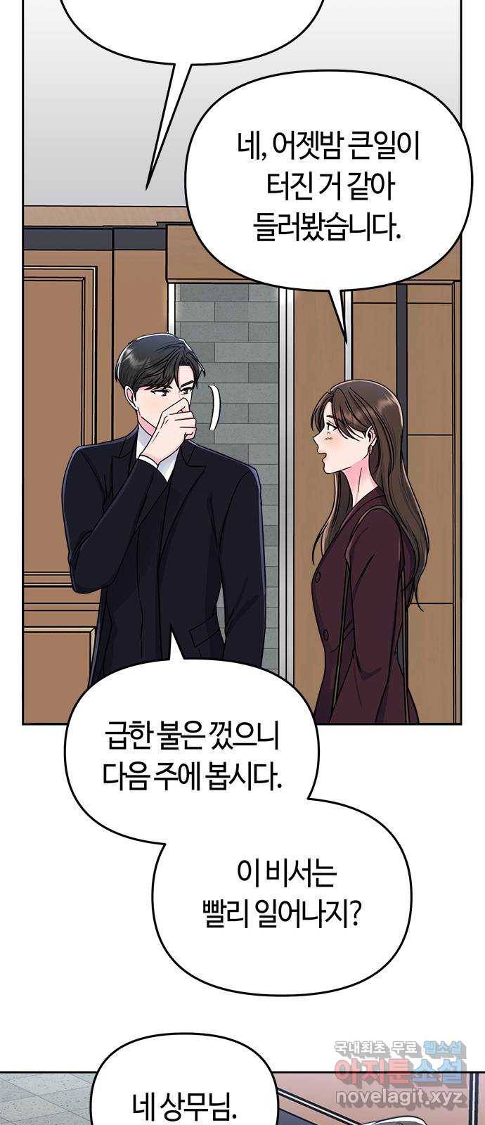 베어케어 6화 46