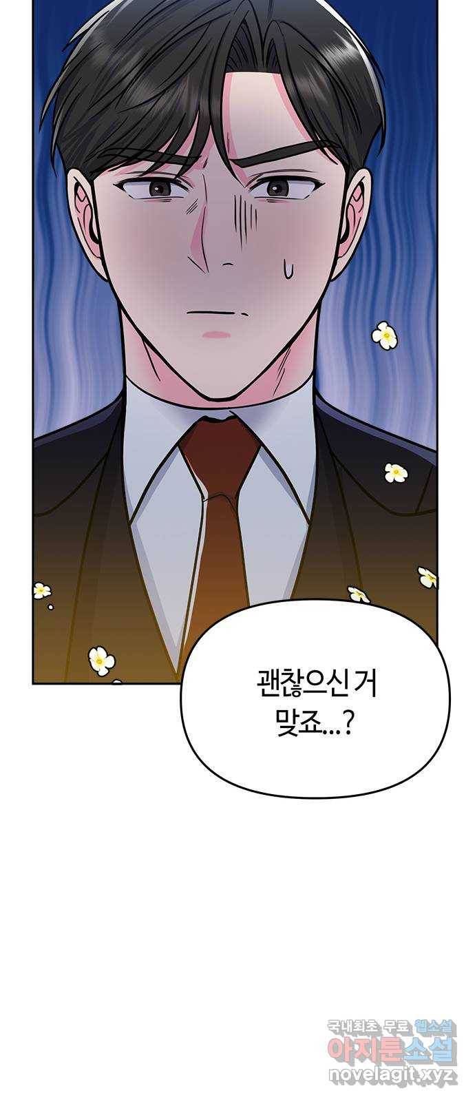 베어케어 6화 48