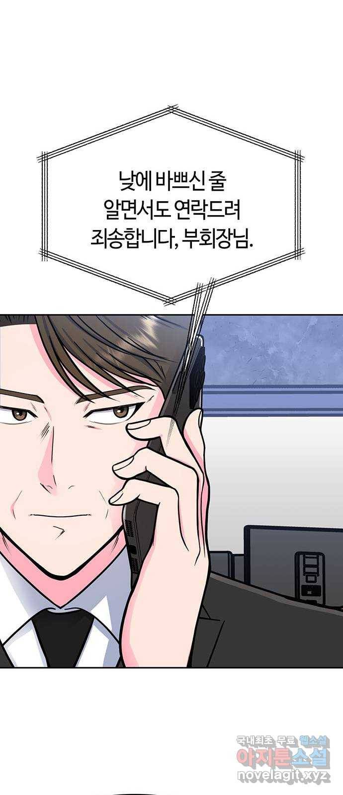 베어케어 6화 49