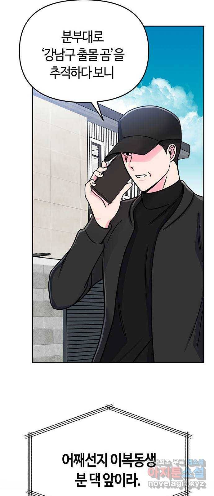 베어케어 6화 50