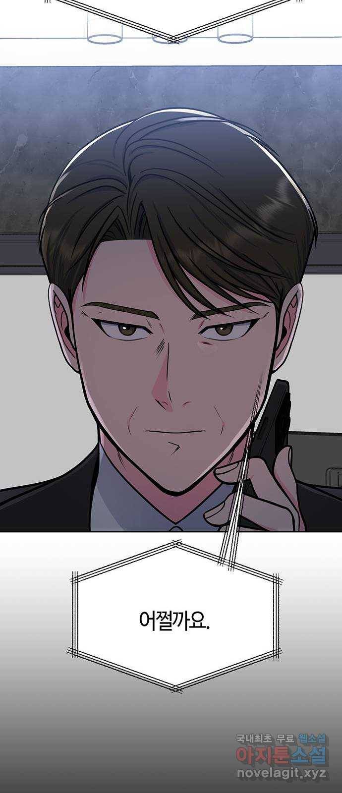 베어케어 6화 51