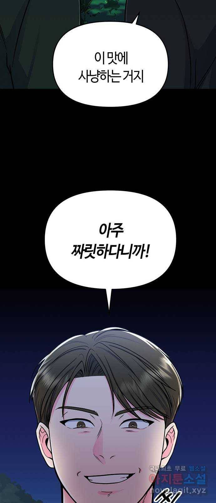 베어케어 6화 55