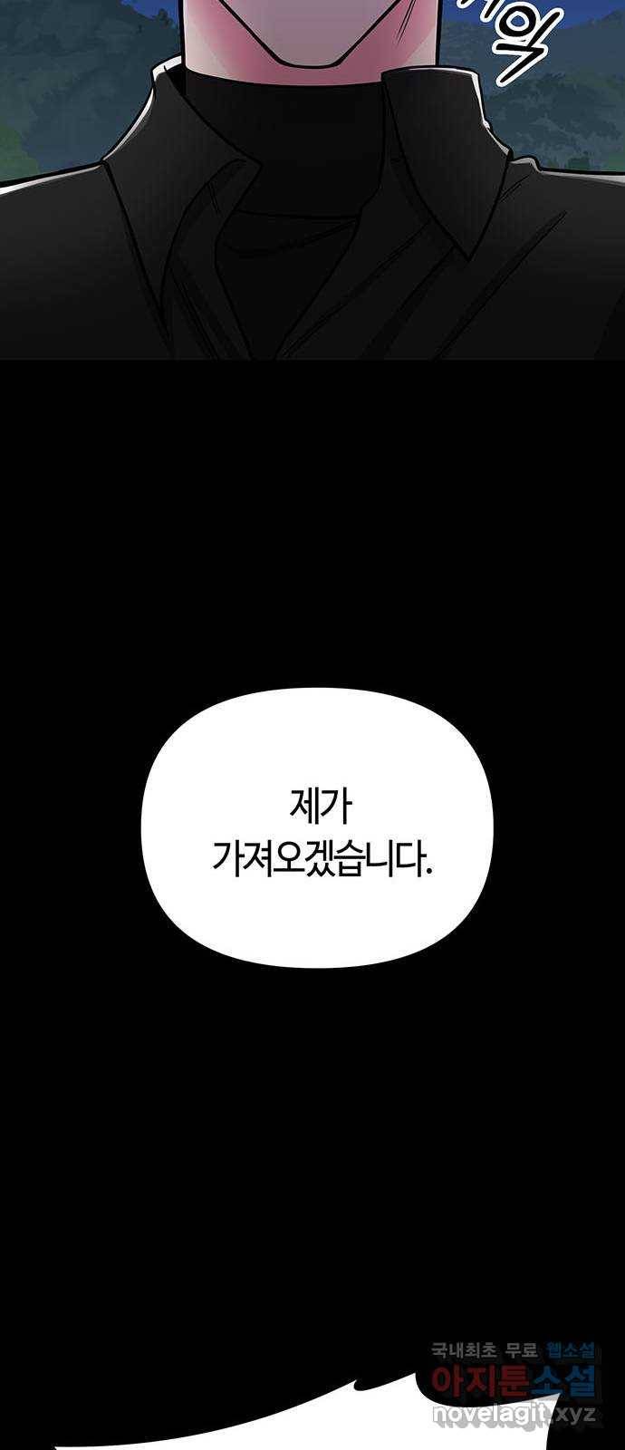 베어케어 6화 56