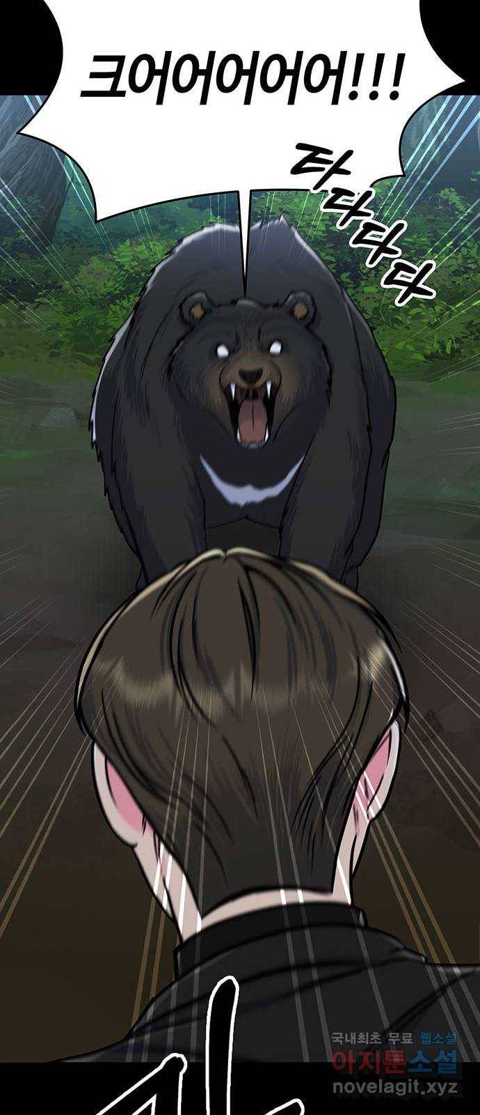 베어케어 6화 57