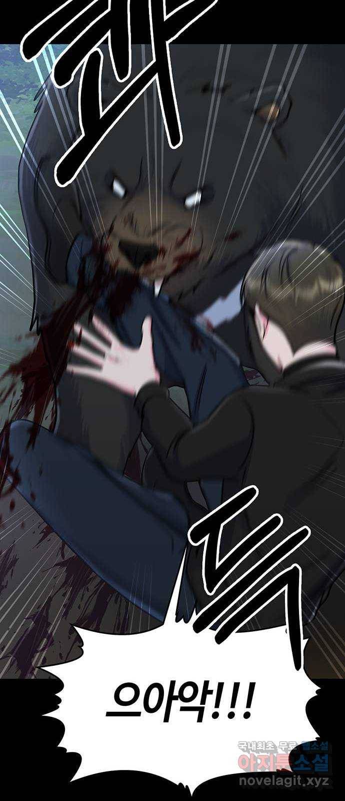 베어케어 6화 58