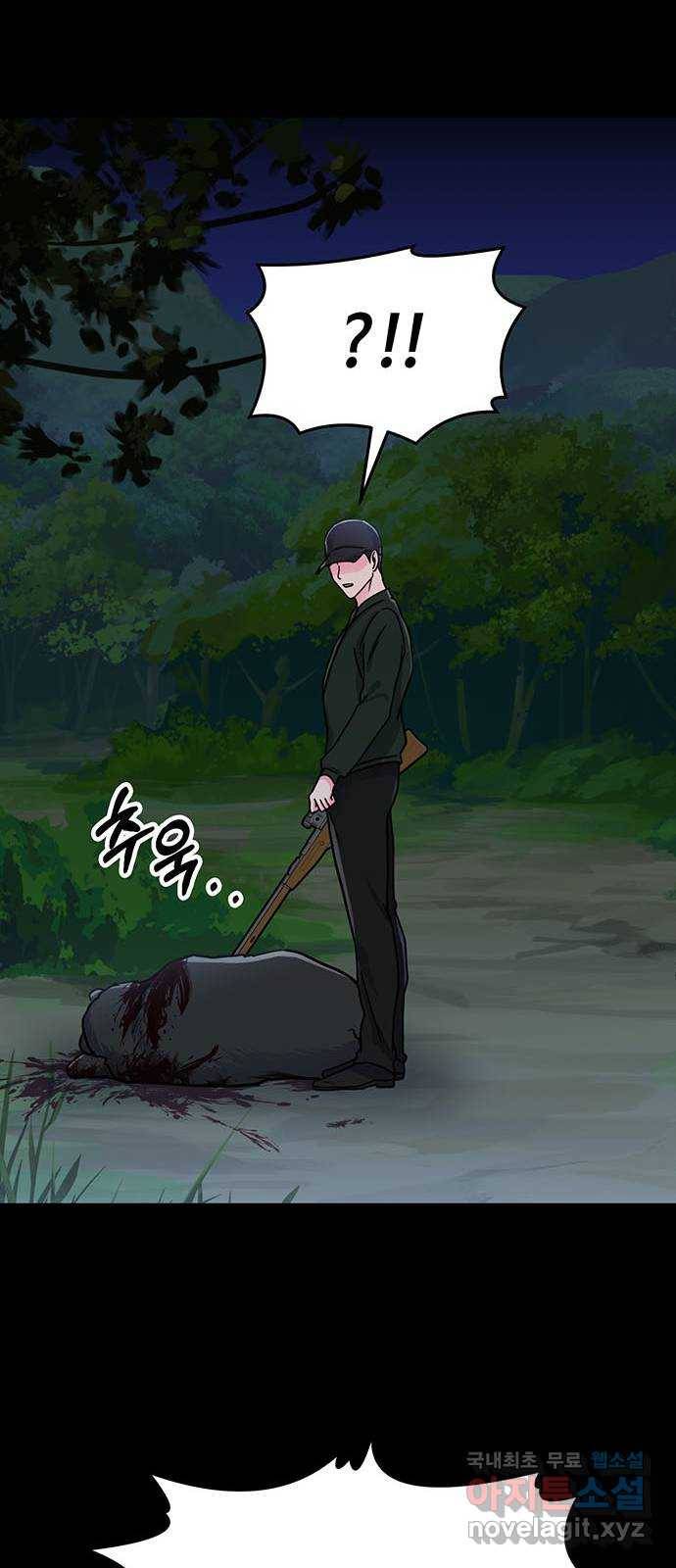 베어케어 6화 59