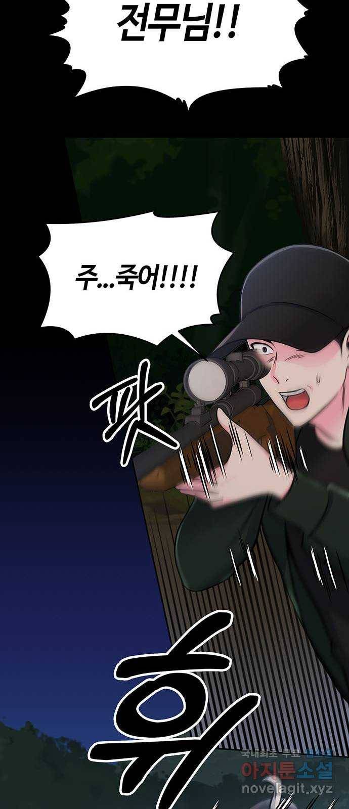 베어케어 6화 60