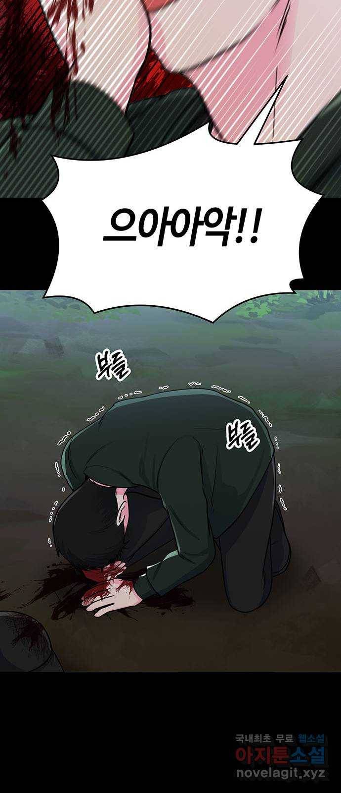 베어케어 6화 62