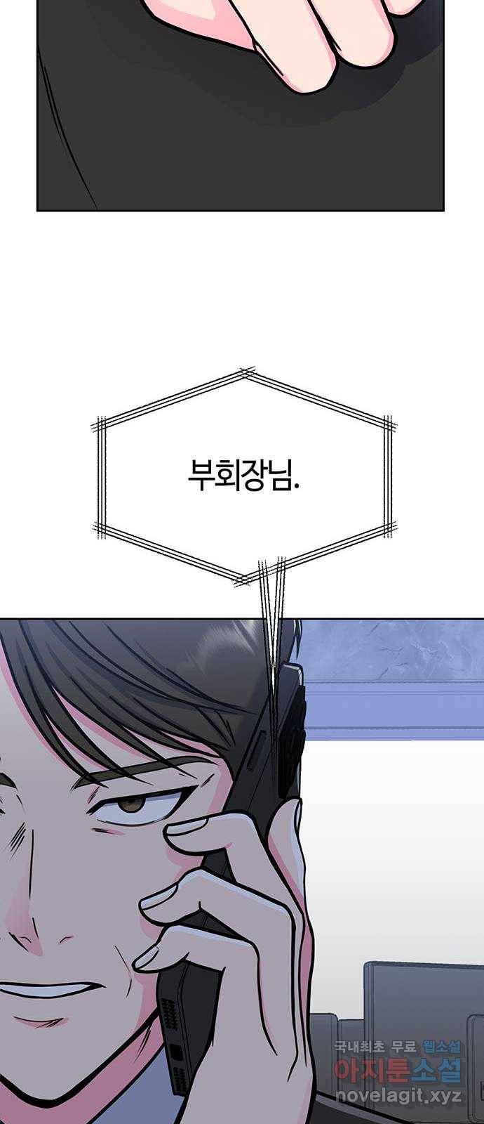 베어케어 6화 64