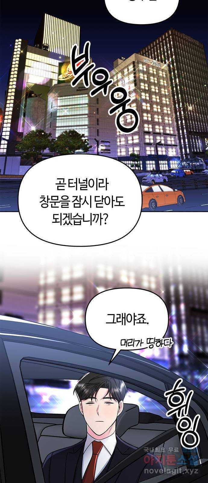 베어케어 6화 66